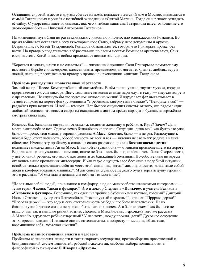 Аргументы из произведении на тему дом, как закреплять вес подсчетом каллории и зарубежный опыт в погашении гос долга Аргументы из произведении на тему дом
